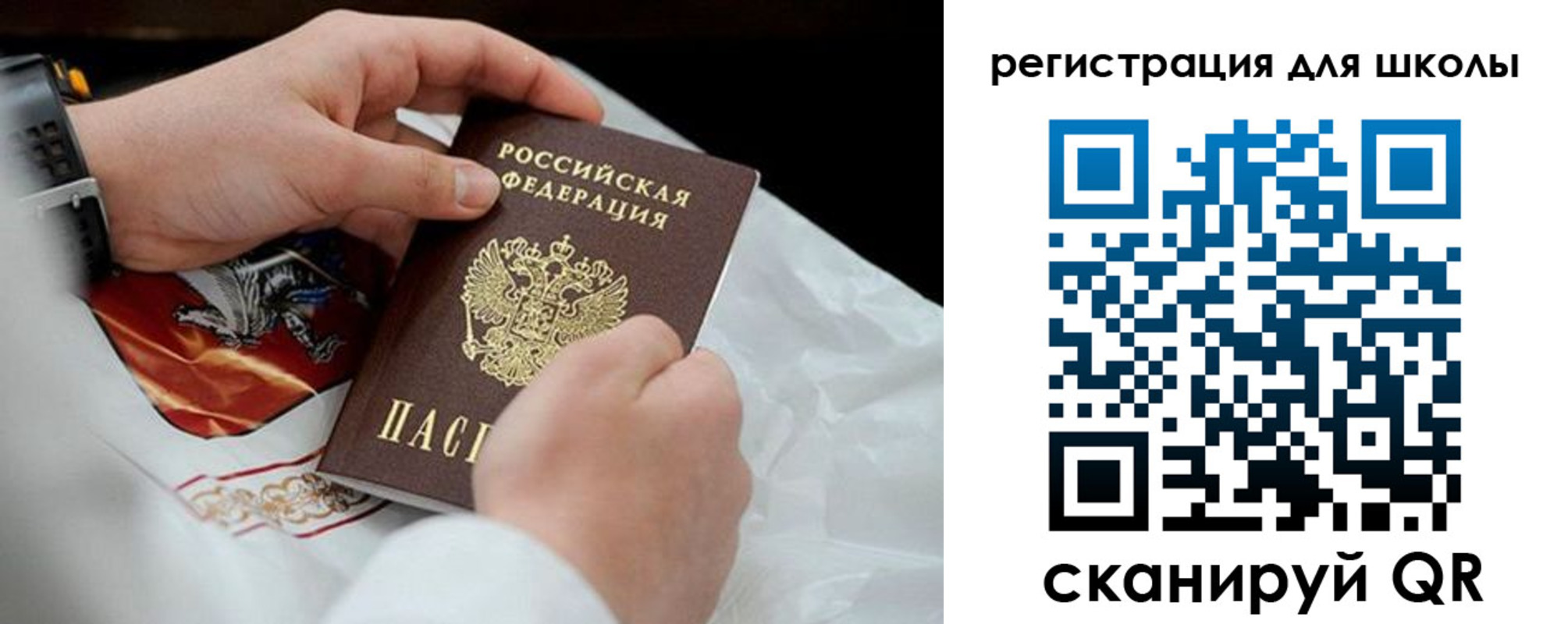 временная регистрация законно в Наро-Фоминске