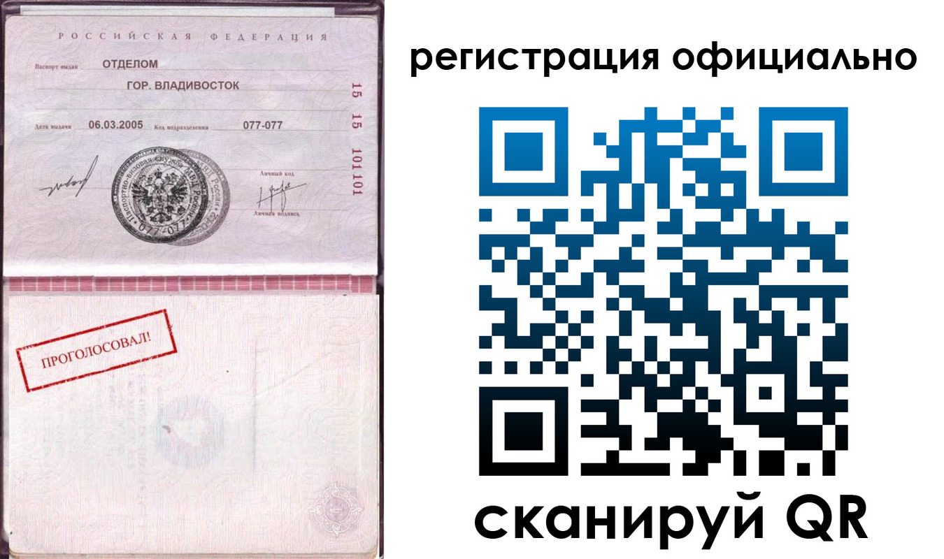 прописка для школы в Наро-Фоминске