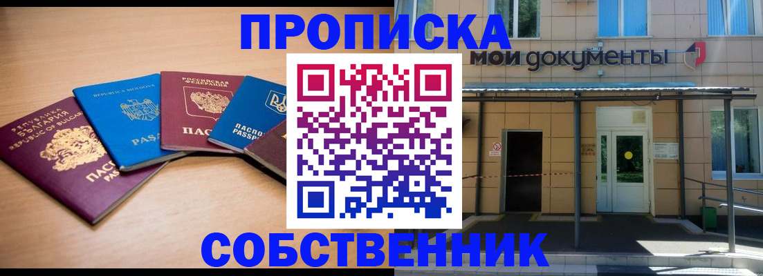 регистрация для дет. сада в Наро-Фоминске