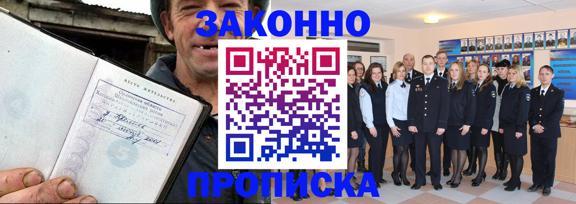 пропишу в квартире в Наро-Фоминске