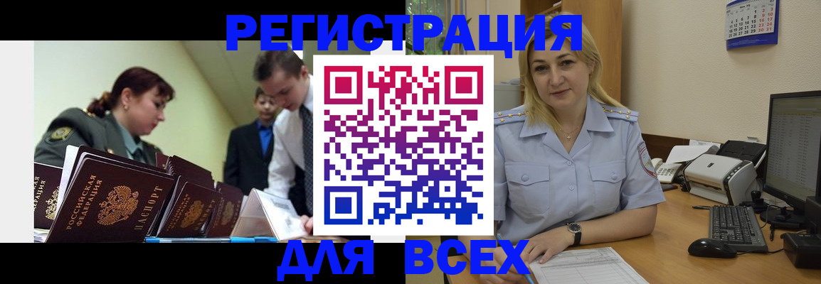 временная регистрация 2025 в Наро-Фоминске